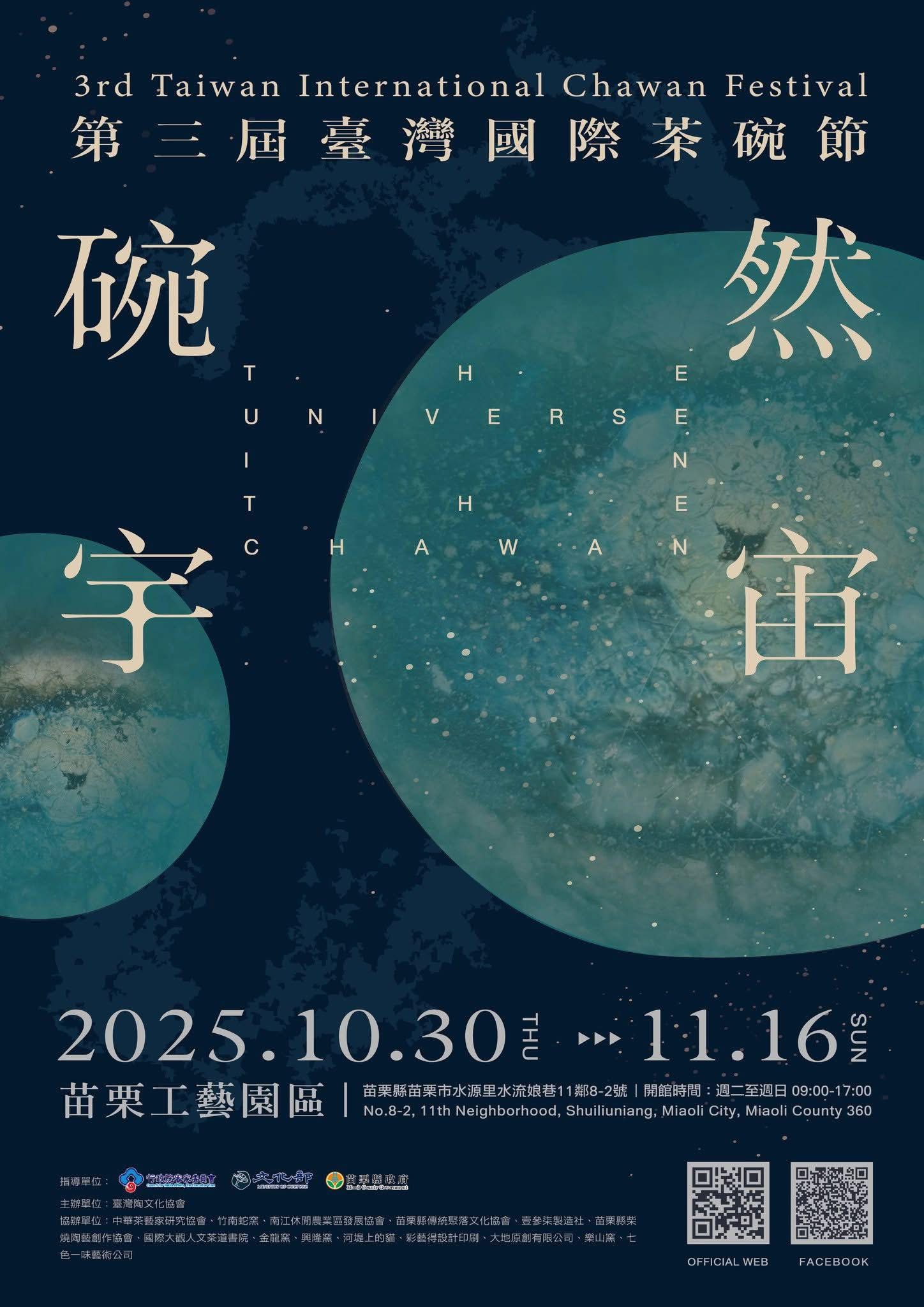 3rd International Chawan Expo, Miaoli City, Taiwan 2025