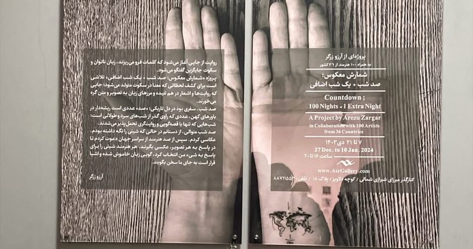Dec. 2025: art project „Countdown; One Hundred Nights + One Extra Night" participation, curated by Ms. Arezu Zargar, Asr Gallery, Teheran, Iran.